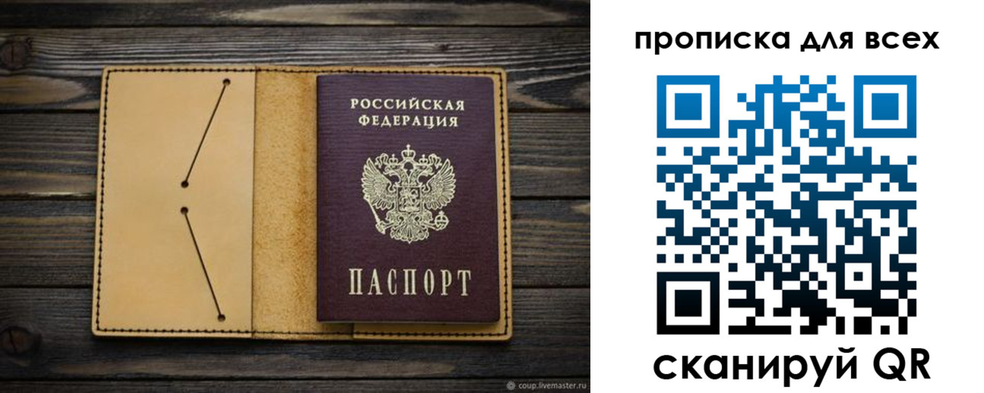 миграционный учет в Белгородской области