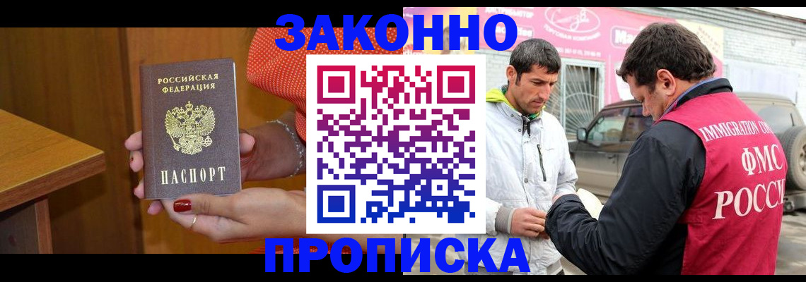 временная регистрация адрес в Белгородской области