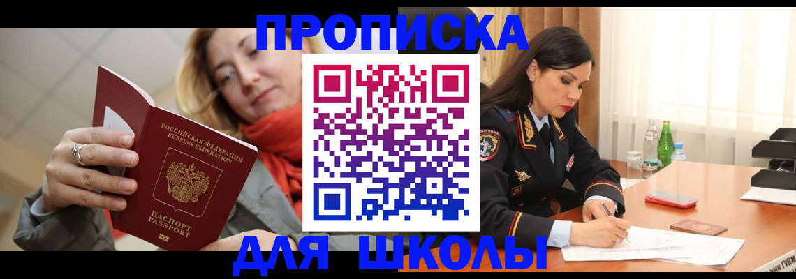 временная регистрация для всех в Белгородской области
