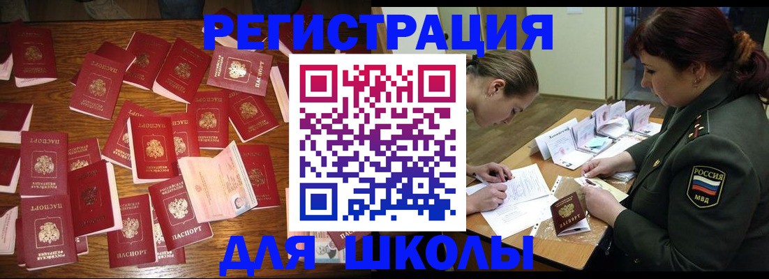 регистрация в Белгородской области
